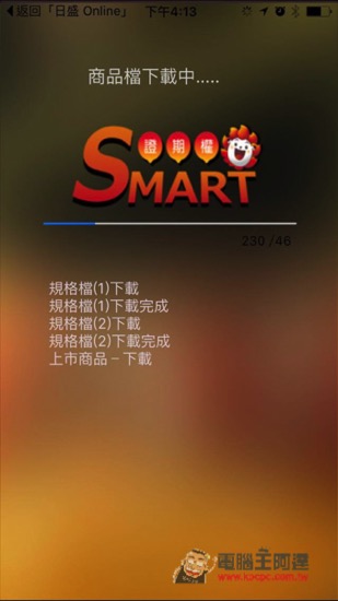 我的股價速查-我要下單2.jpg 我的股價速查 我要下單2