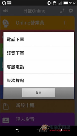 Screenshot_2016-01-22-ONline營業員-2可VM03YK6.jpg Screenshot 2016 01 22 ONline營業員 2可VM03YK6