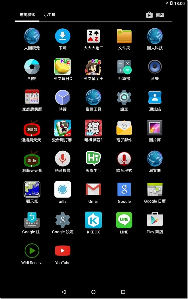 Screenshot_2016-01-23-18-00-44 Screenshot_2016-01-23-18-00-44