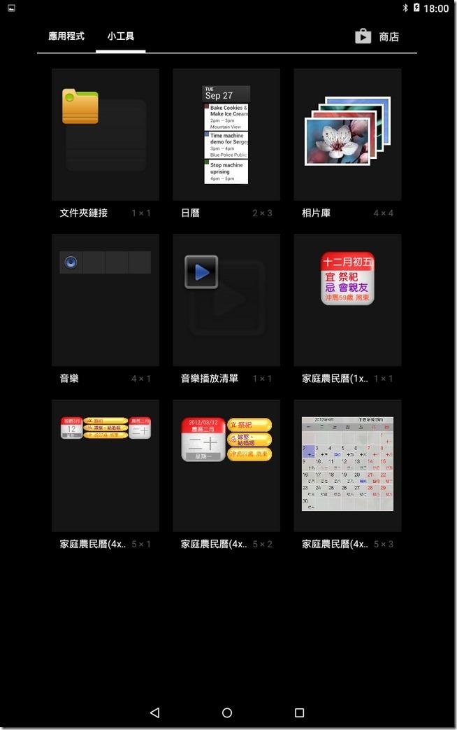 Screenshot_2016-01-23-18-00-47 Screenshot_2016-01-23-18-00-47
