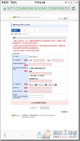 NTT-Prepaid-SIM-19 NTT-Prepaid-SIM-19