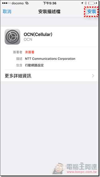 NTT-Prepaid-SIM-26