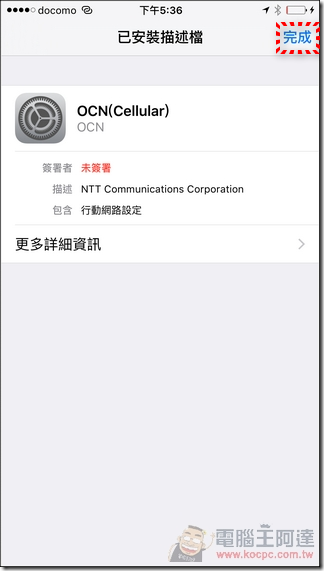 NTT-Prepaid-SIM-29