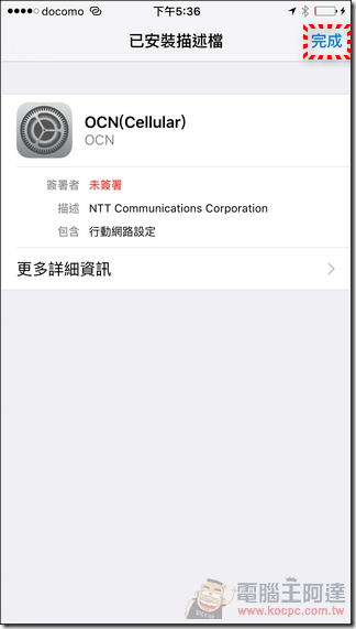 NTT-Prepaid-SIM-29 NTT-Prepaid-SIM-29