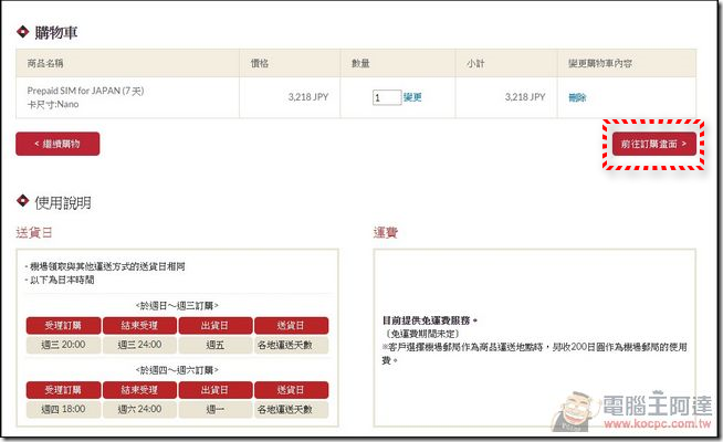 NTT-Prepaid-SIM-56 NTT-Prepaid-SIM-56