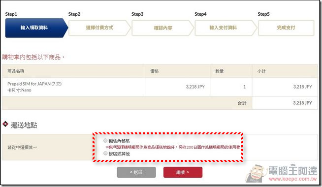NTT-Prepaid-SIM-57 NTT-Prepaid-SIM-57