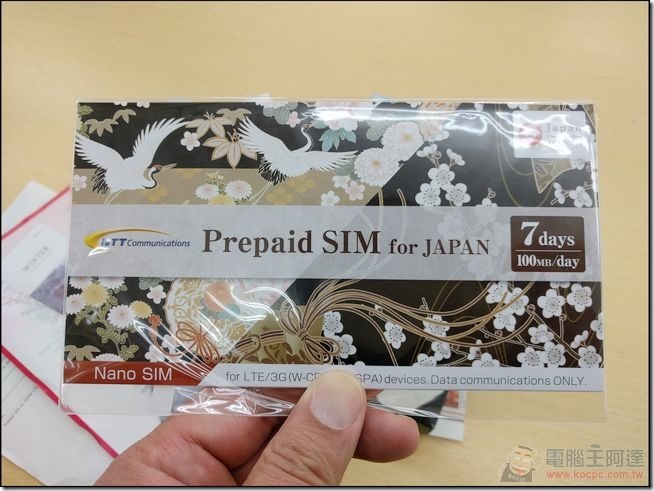 NTT-Prepaid-SIM-69