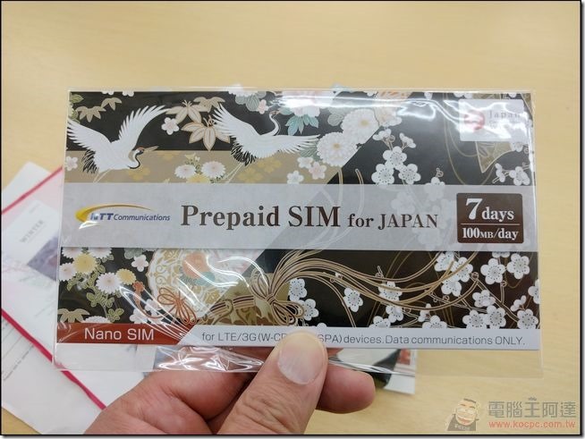 NTT-Prepaid-SIM-69 NTT-Prepaid-SIM-69