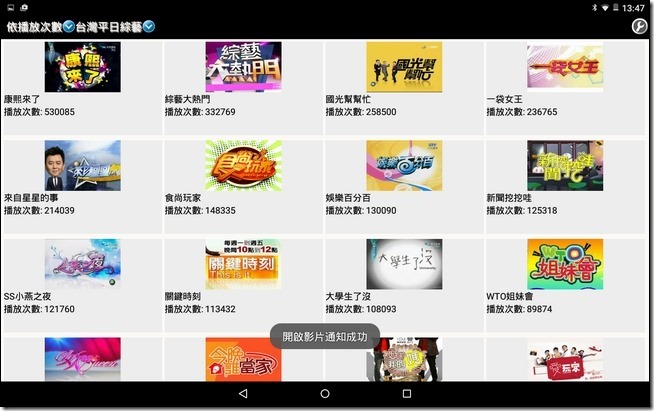 Screenshot_2016-01-29-13-47-45 Screenshot_2016-01-29-13-47-45