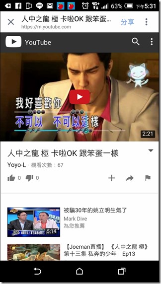 Screenshot_20160131-173155 Screenshot_20160131-173155