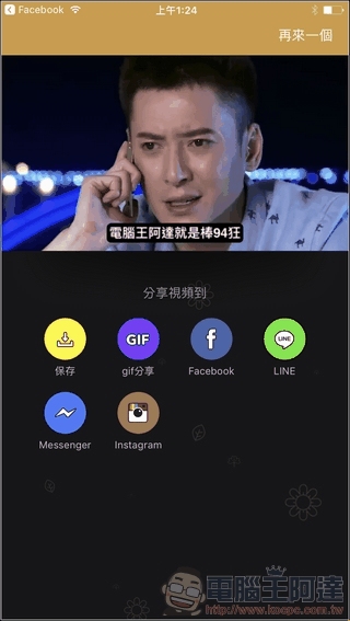 鬼畜 - 讓專業演員大明星幫你說出搞笑對白,還可發送給親朋好友 - 電腦王阿達 鬼畜 - 讓專業演員大明星幫你說出搞笑對白,還可發送給親朋好友 - 電腦王阿達