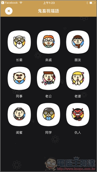 鬼畜 - 讓專業演員大明星幫你說出搞笑對白,還可發送給親朋好友 - 電腦王阿達 鬼畜 - 讓專業演員大明星幫你說出搞笑對白,還可發送給親朋好友 - 電腦王阿達
