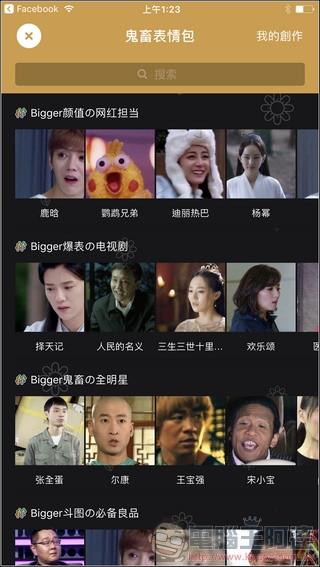 鬼畜 - 讓專業演員大明星幫你說出搞笑對白,還可發送給親朋好友 - 電腦王阿達 鬼畜 - 讓專業演員大明星幫你說出搞笑對白,還可發送給親朋好友 - 電腦王阿達