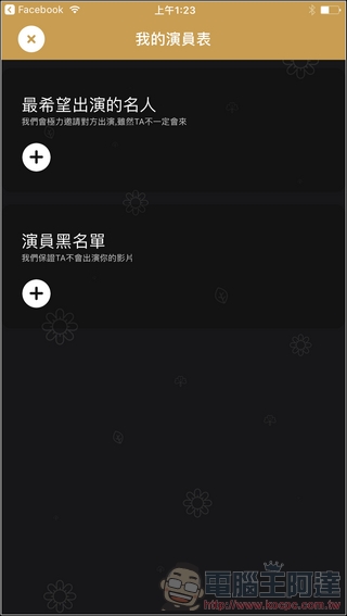 鬼畜 - 讓專業演員大明星幫你說出搞笑對白,還可發送給親朋好友 - 電腦王阿達 鬼畜 - 讓專業演員大明星幫你說出搞笑對白,還可發送給親朋好友 - 電腦王阿達