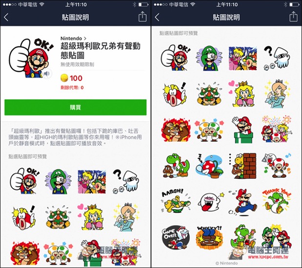 0.jpg 瑪利歐兄弟登錄LINE貼圖了!而且還是會動的有聲貼圖 - 電腦王阿達