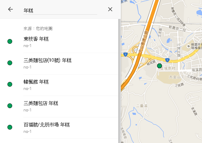 年節食品政府稽查合格商家地圖 - 電腦王阿達 年節食品稽查-a