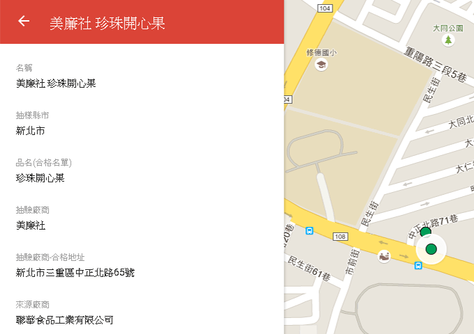 年節食品政府稽查合格商家地圖 - 電腦王阿達 年節食品稽查-c