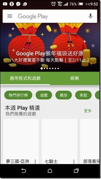 Screenshot_20160204-215247 Screenshot_20160204-215247