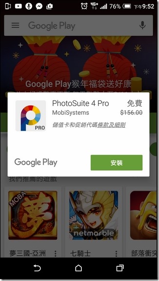 Screenshot_20160204-215252 Screenshot_20160204-215252