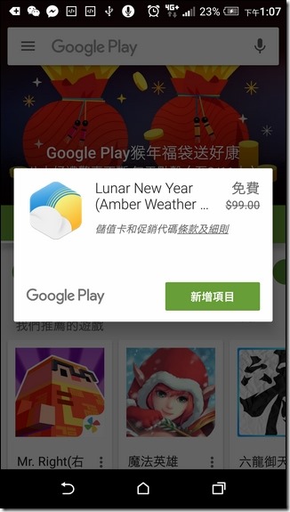 Screenshot_20160205-130729 Screenshot_20160205-130729