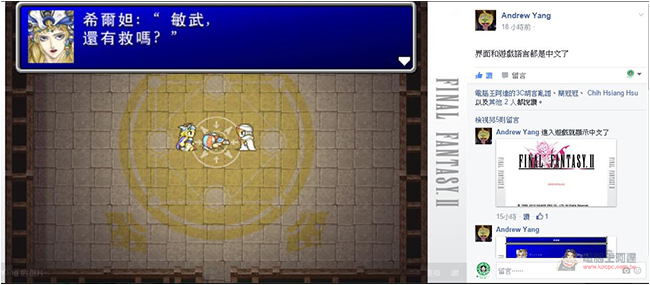 慶祝上架一周年 Final Fantasy II限時免費下載! - 電腦王阿達 011