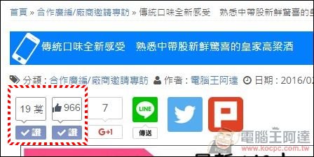 傳統口味全新感受 熟悉中帶股新鮮驚喜的皇家高粱酒 - 電腦王阿達 2016-02-10_164523