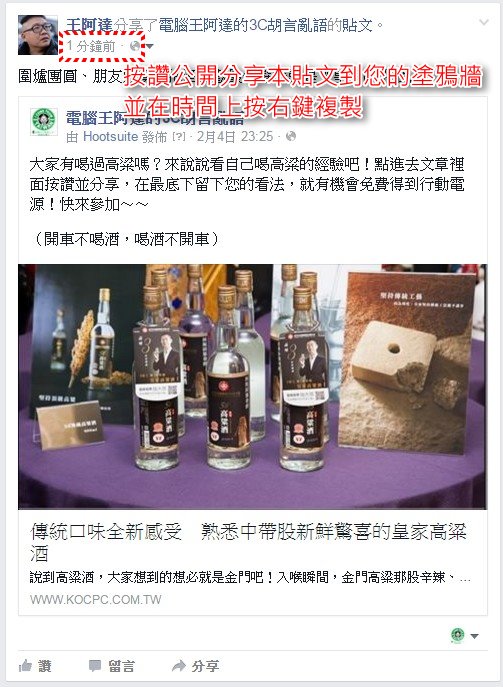 傳統口味全新感受 熟悉中帶股新鮮驚喜的皇家高粱酒 - 電腦王阿達 2016-02-10_165504