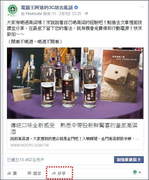 傳統口味全新感受 熟悉中帶股新鮮驚喜的皇家高粱酒 - 電腦王阿達 2016-02-10_165327