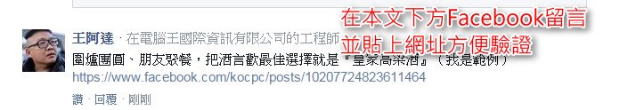傳統口味全新感受 熟悉中帶股新鮮驚喜的皇家高粱酒 - 電腦王阿達 2016-02-10_165731