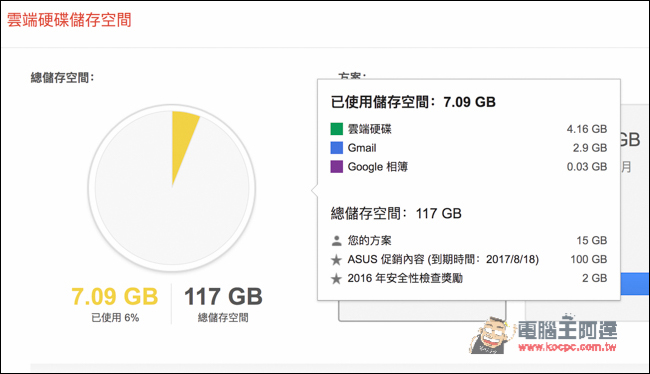 Google Play 最新省空間技巧 :快速掌握掌握剩餘容量並釋出容量 - 電腦王阿達 Google Play 最新省空間技巧 :快速掌握掌握剩餘容量並釋出容量 - 電腦王阿達