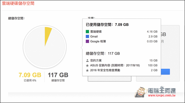 螢幕快照 2016-02-10 下午9.02.37.jpg 螢幕快照 2016 02 10 下午9 02 37