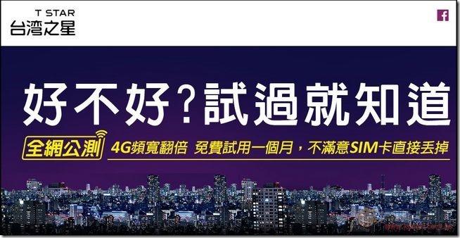 全網公測-03 全網公測-03
