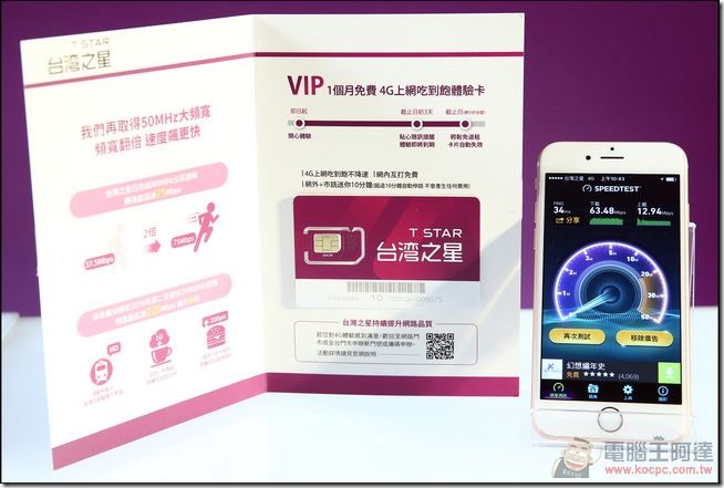 全網公測 全網公測