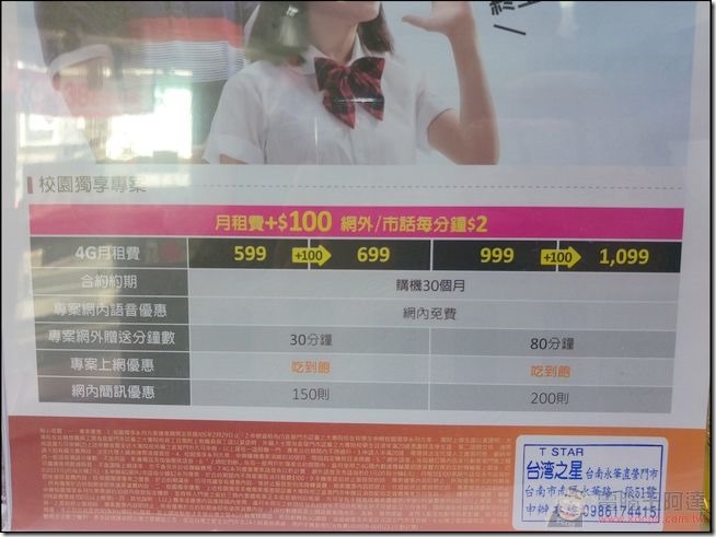 全網公測-12 全網公測-12