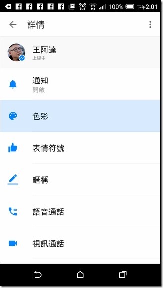 Screenshot_20160216-140130 Screenshot_20160216-140130