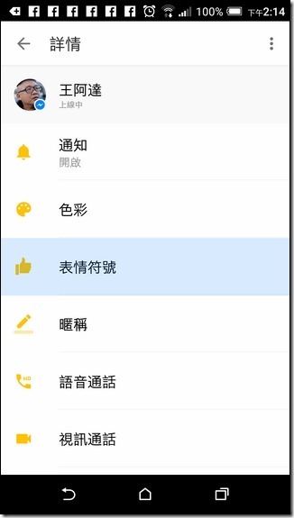 Screenshot_20160216-141449 Screenshot_20160216-141449