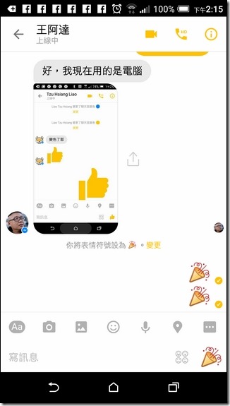 Screenshot_20160216-141600 Screenshot_20160216-141600