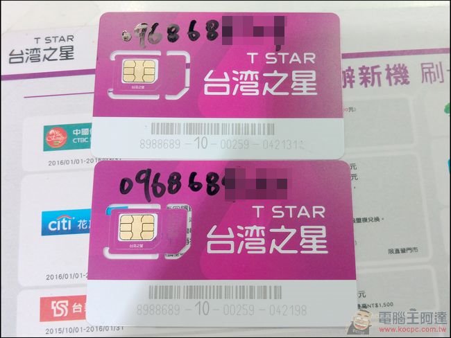 台灣之星全網公測2.0 好不好,試過就知道! 免費試用一個月4G吃到飽,網內免費,網外+市話10分鐘 - 電腦王阿達 全網公測-10