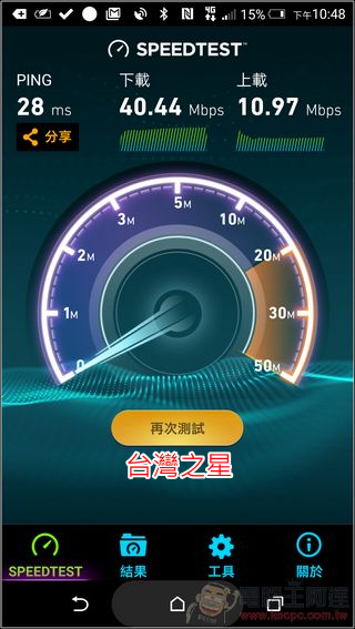 台灣之星全網公測2.0 好不好,試過就知道! 免費試用一個月4G吃到飽,網內免費,網外+市話10分鐘 - 電腦王阿達 全網公測-21