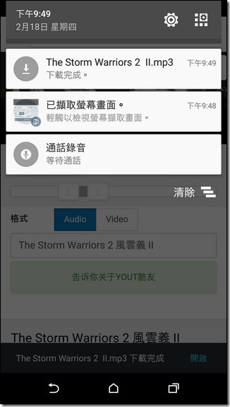 Screenshot_20160218-214931 Screenshot_20160218-214931