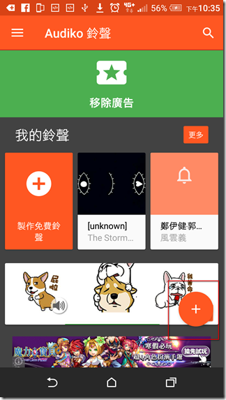 Screenshot_20160218-223548 Screenshot_20160218-223548