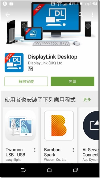 Screenshot_20160222-015434 Screenshot_20160222-015434