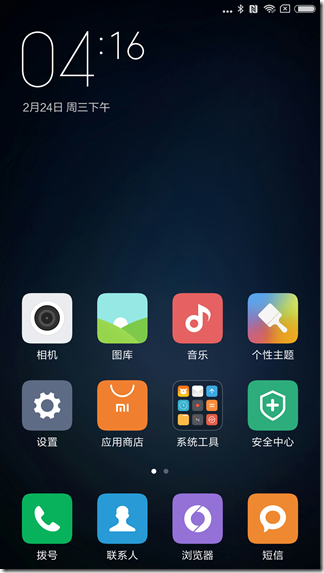Screenshot_2016-02-24-16-16-03_com.miui.home Screenshot_2016-02-24-16-16-03_com.miui.home