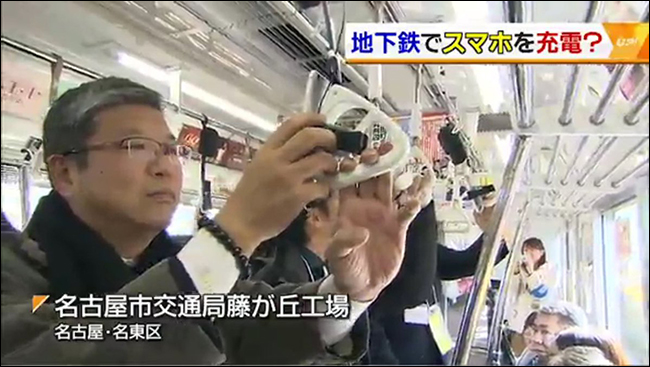 日本名古屋地鐵的車內拉環可幫你手機充電 通勤過程盡情享用 - 電腦王阿達 CbkavUyVAAAMV3S 拷貝