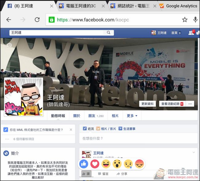 Facebook 不只能按讚,更多表情選項開放啦! - 電腦王阿達 相片 2016-2-26 下午8 54 08