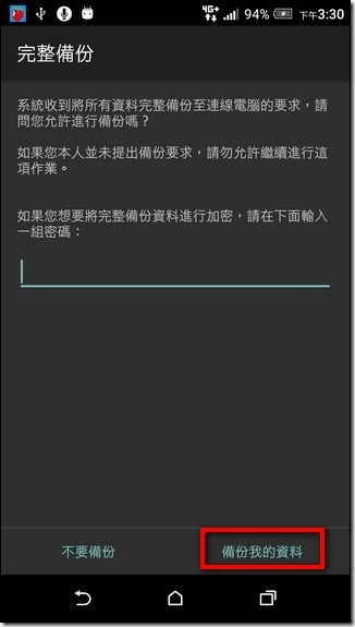 Screenshot_20160226-153016 Screenshot_20160226-153016