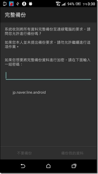 Screenshot_20160226-153031 Screenshot_20160226-153031