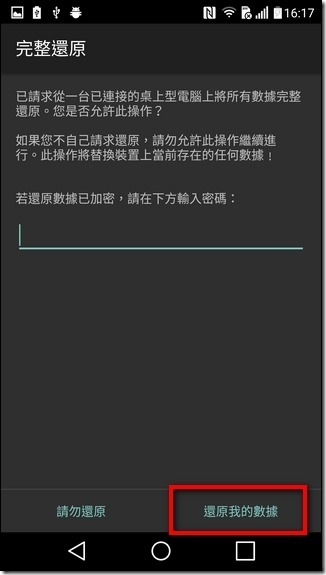 Screenshot_2016-02-26-16-17-25 Screenshot_2016-02-26-16-17-25