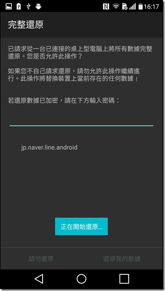 Screenshot_2016-02-26-16-17-30 Screenshot_2016-02-26-16-17-30