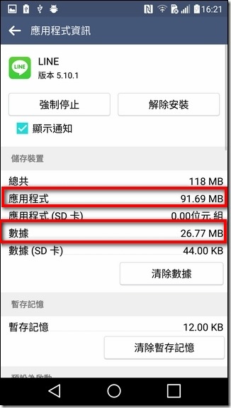 Screenshot_2016-02-26-16-21-46 Screenshot_2016-02-26-16-21-46